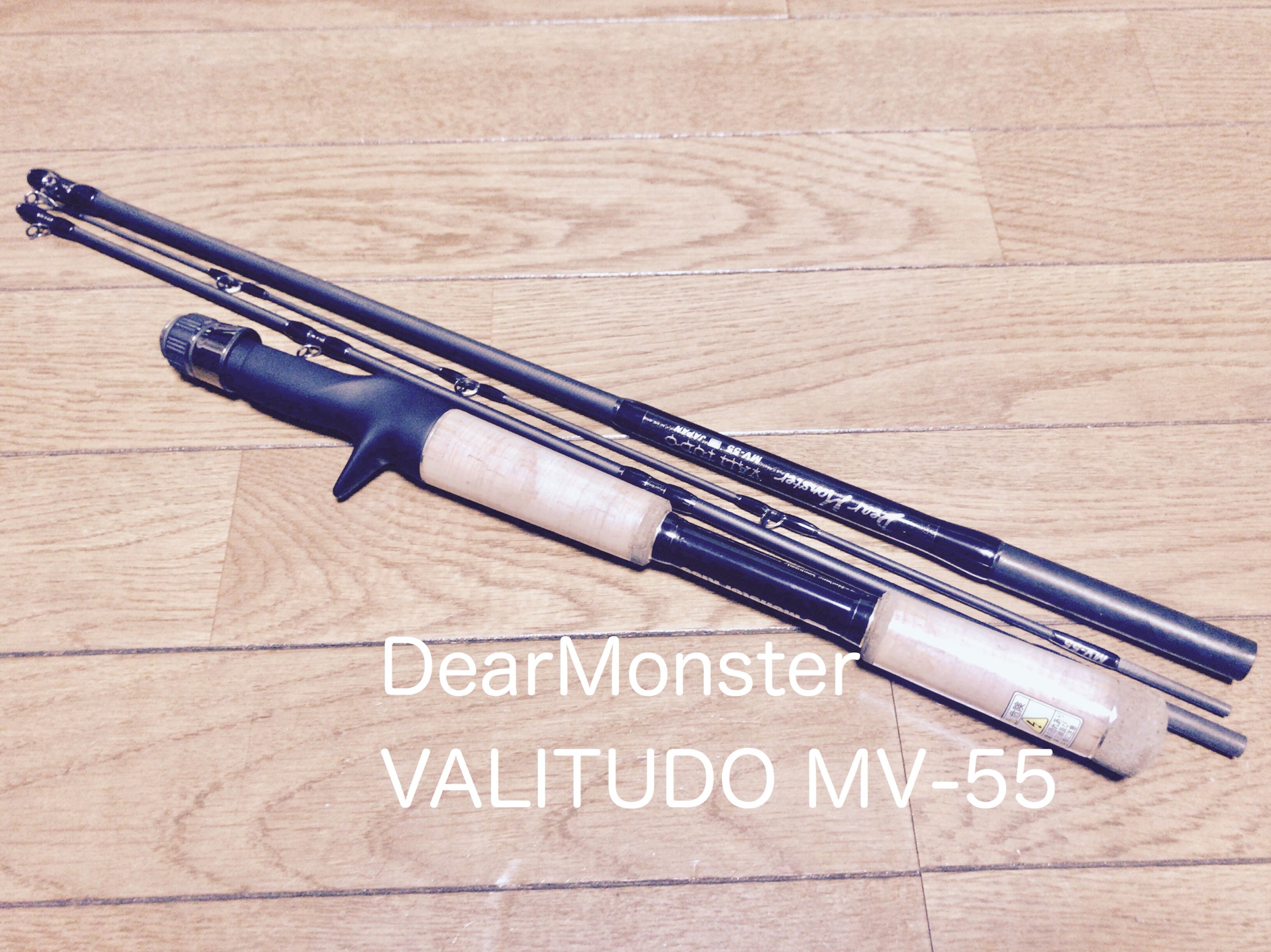 Dear Monster MV-55(2018年モデル）-