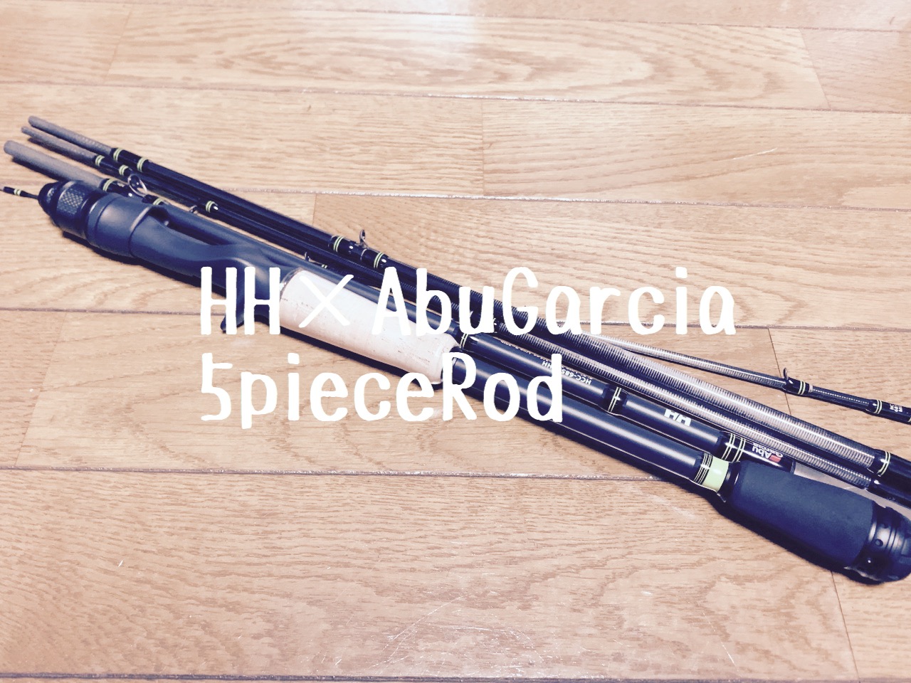 パックロッド探訪、HH×Abu Garcia 5piece Rod