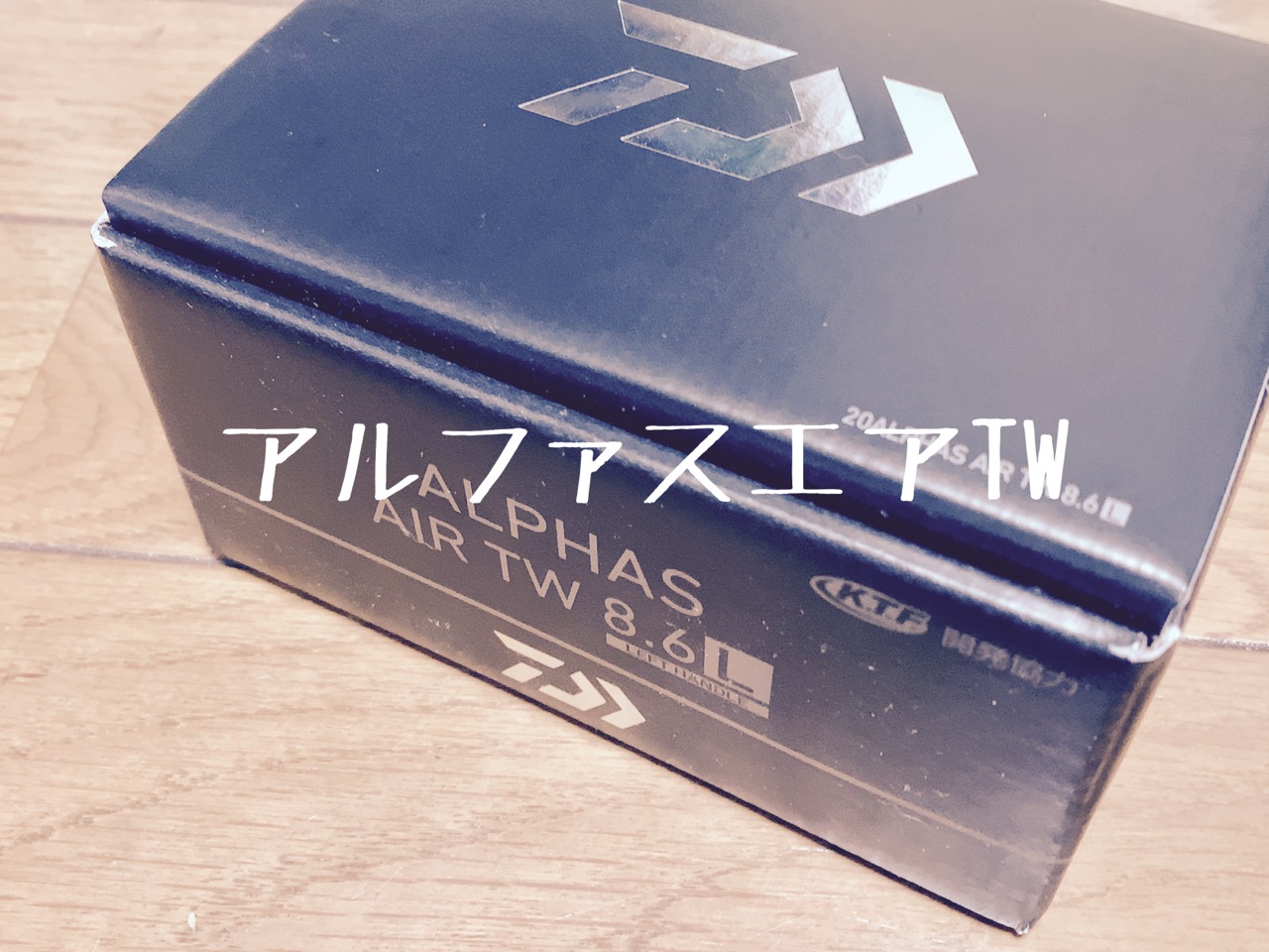 快適アルファスエアTWにドラグクリッカー追加