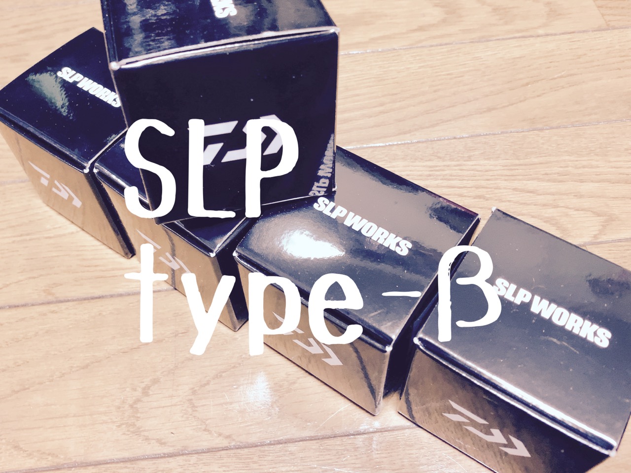 フリームス、レブロスレガリスとかに使えちゃう替えスプール