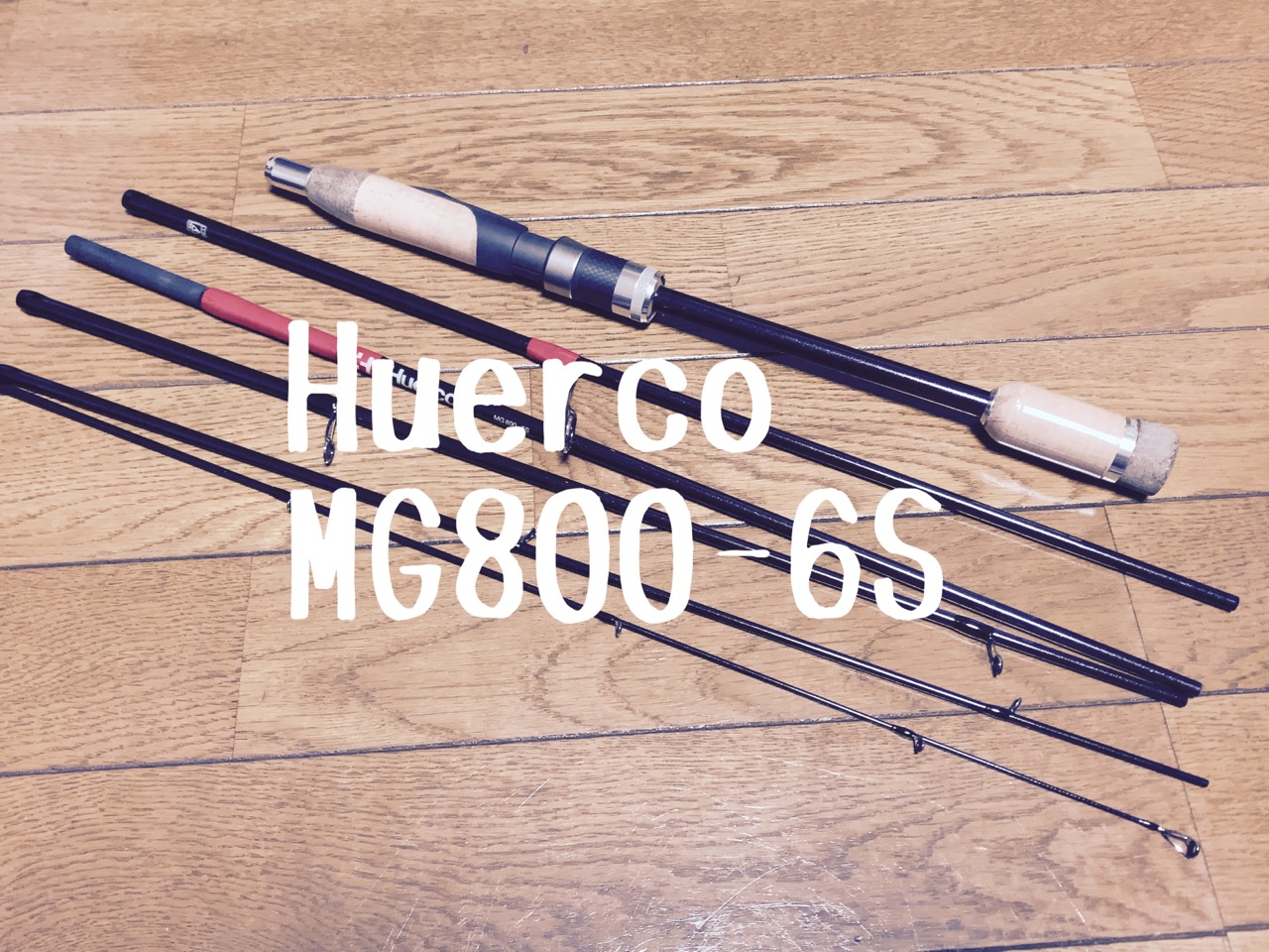 新品・未使用】MG800-6S 【HUERCO】 - ロッド