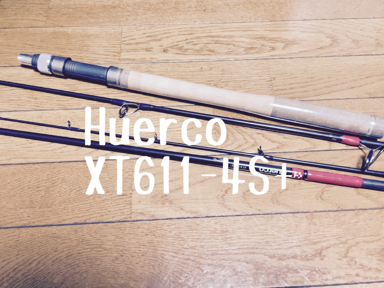 Huercoフエルコ XT 611-4S+ ルアーロッド 4ピース Huerco（フエルコ） XT 611-4S+ 【シーバスルアー専門店 キング
