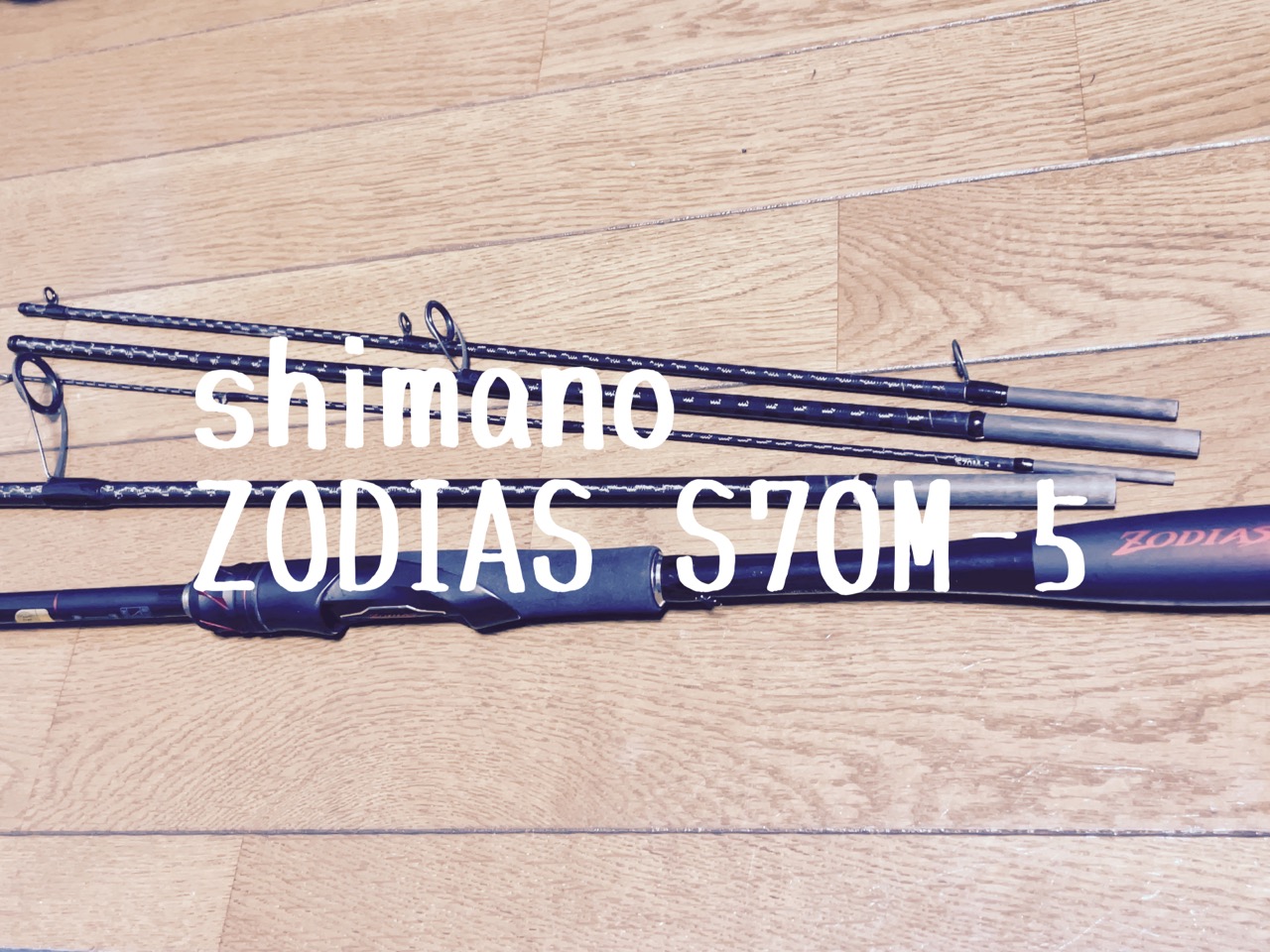 シマノ(SHIMANO) ロッド 21 ゾディアス (パックロッド) C58ML-4