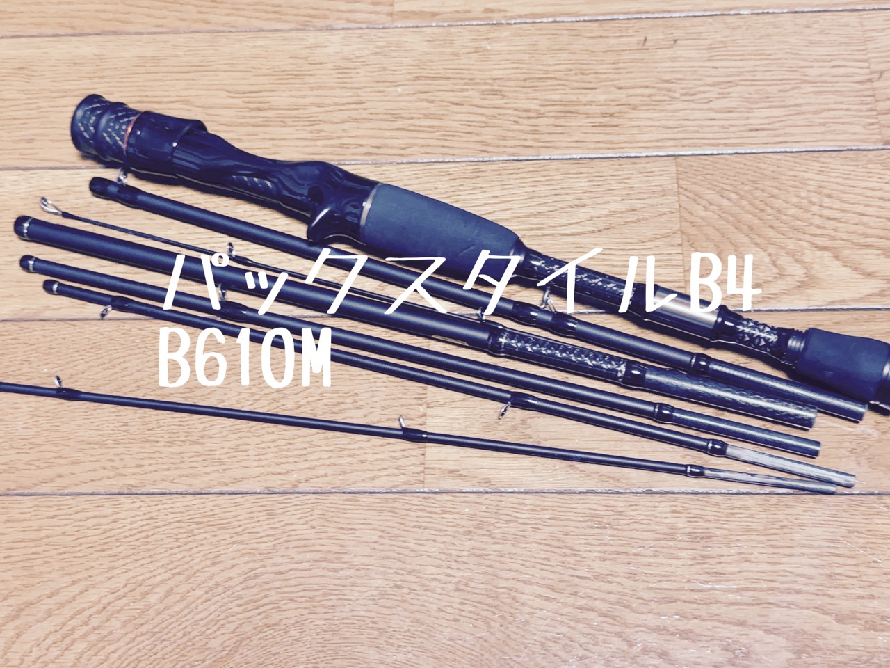 ラグゼ パックスタイル b4 b610m がまかつ ラグゼ パックスタイル B4 B610M ベイトモデル